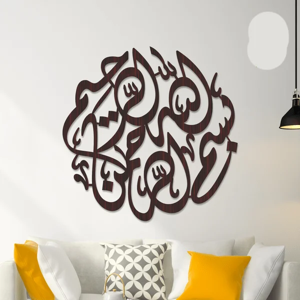 Bismillah Circular Calligraphy (Design#1)
