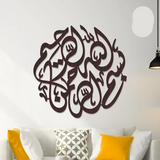 Bismillah Circular Calligraphy (Design#1)