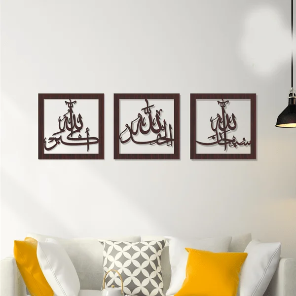 Tasbeeh E Fatima Zahra Calligraphy (Design#3)