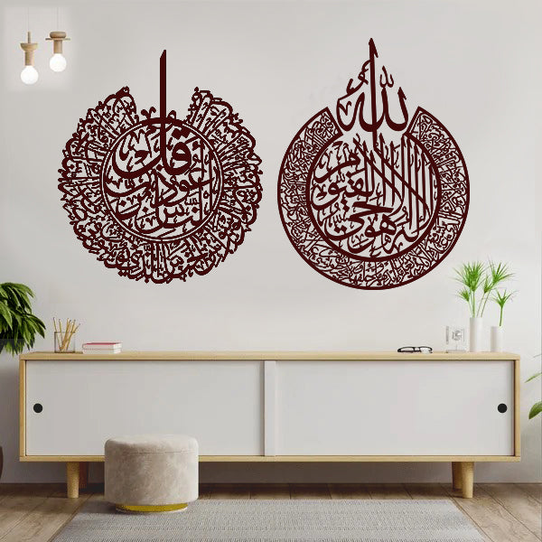 Ayatal Kursi & Surah Nas Calligraphy buy 1 get 1 free