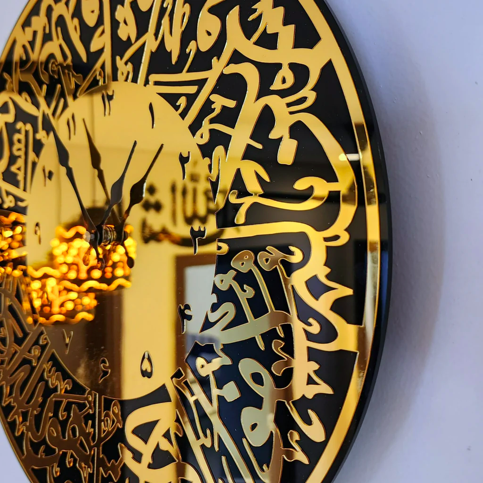 Surah IKhlas Golden Acrylic Clock