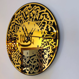 Surah IKhlas Golden Acrylic Clock