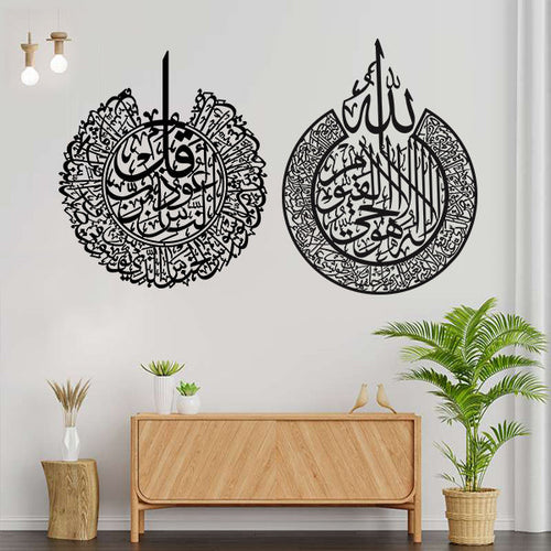 Ayatal Kursi & Surah Nas Calligraphy buy 1 get 1 free