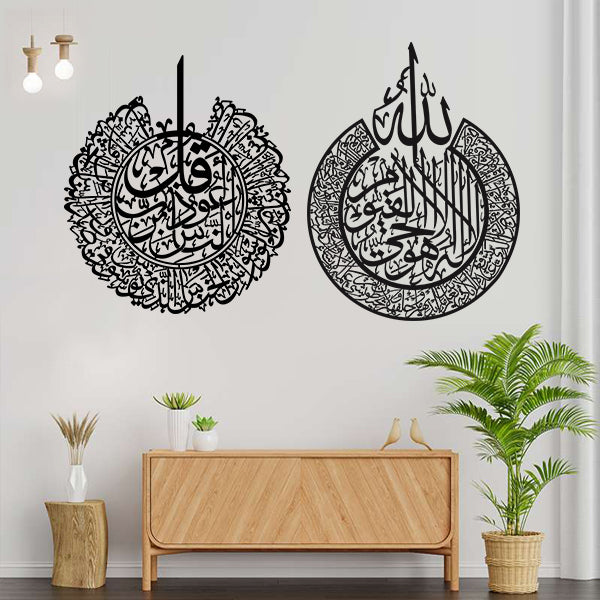 Ayatal Kursi & Surah Nas Calligraphy buy 1 get 1 free