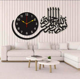 Bismillah Wall Clock