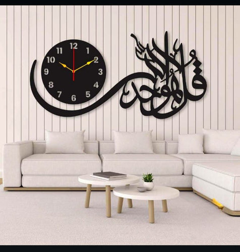 Islamic Wooden Wall Clock Qul Hu Allah Hu Ahad