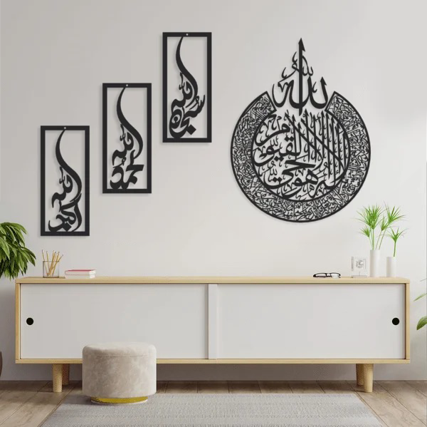 Tasbeeh E Fatima & Ayatal Kursi