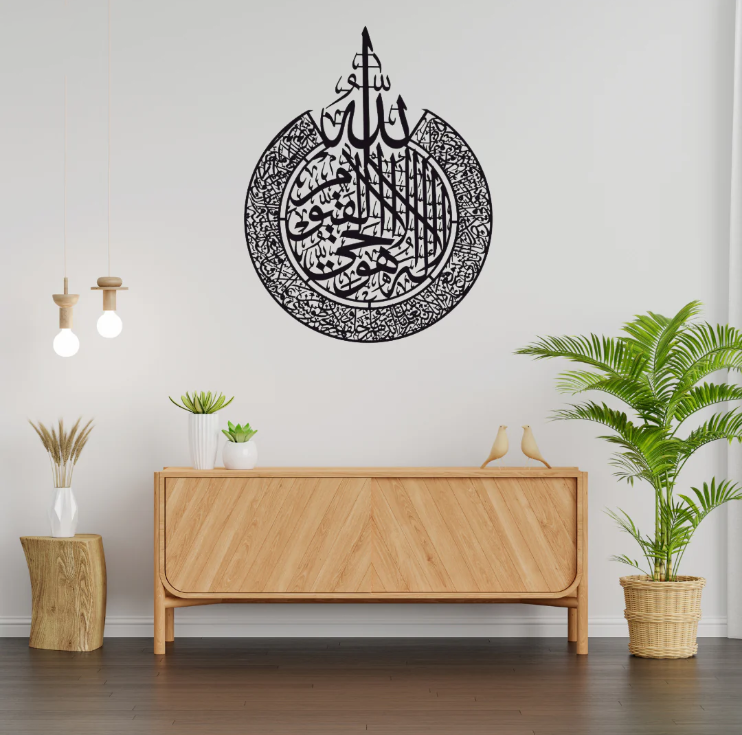 Ayatal Kursi Top ALLAH Calligraphy