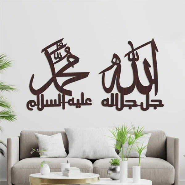 ALLAH & MUHAMMAD S.A.W.W (Design#1) | Wooden Calligraphy