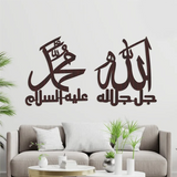 ALLAH & MUHAMMAD S.A.W.W (Design#1) | Wooden Calligraphy