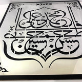 Islamic Wall Decor - Panj Tan Pak