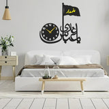 Ya Ghazi Abbas Alamdar Wall Clock