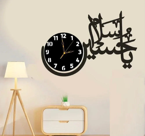 Salam Ya Hussain (as) Islamic Wall Clock