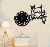 Salam Ya Hussain (as) Islamic Wall Clock