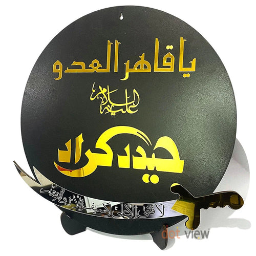 Wall Decor - Haider E Karar AS Dual Placement