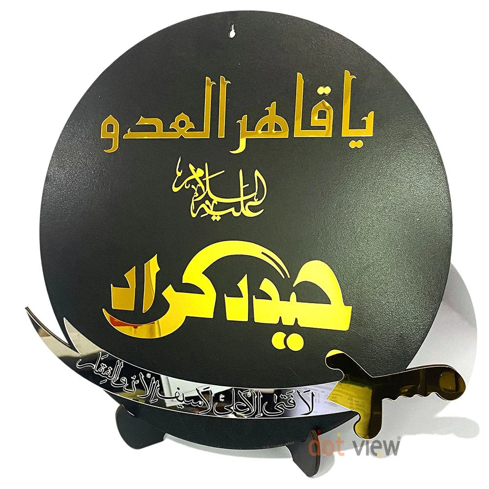 Wall Decor - Haider E Karar AS Dual Placement