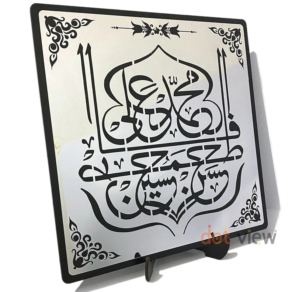 Islamic Wall Decor - Panj Tan Pak