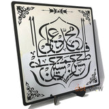 Islamic Wall Decor - Panj Tan Pak