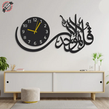 Qul Hu Allah Hu Ahad Wall  clock 1
