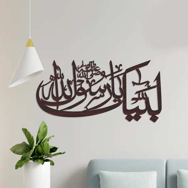 Labaik Ya Rasool Allah S.A.W.W Calligraphy (Design#3)