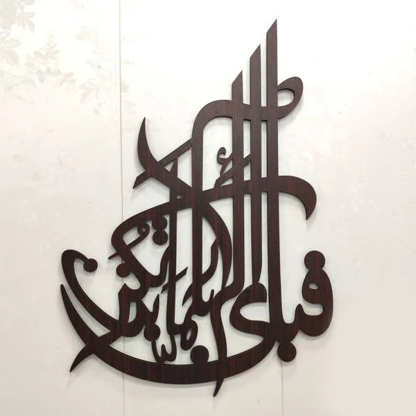 Fabi Ayyi Ala i Rabbikuma Tukazziban Calligraphy